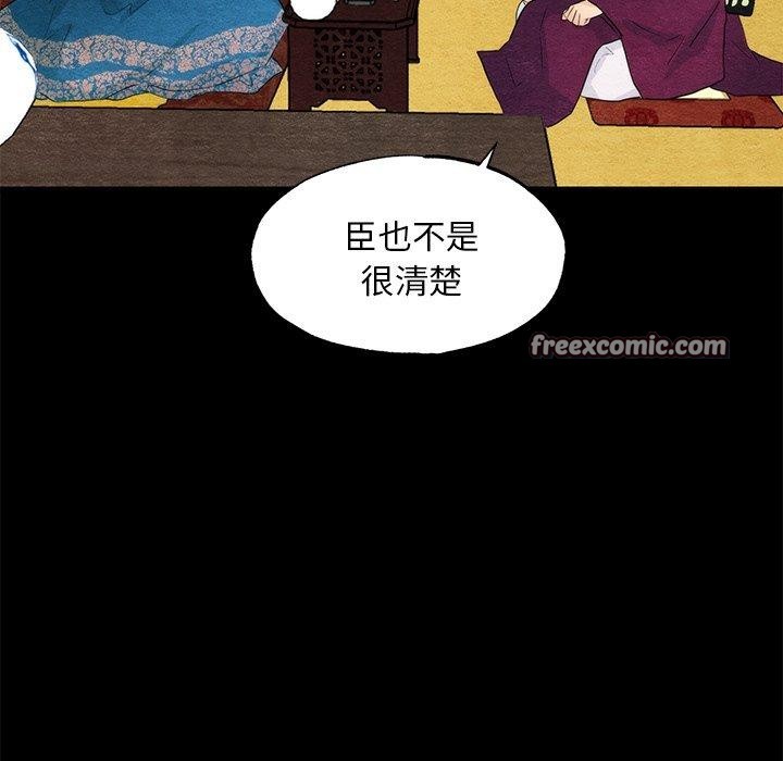 《狂眼》漫画 第56話