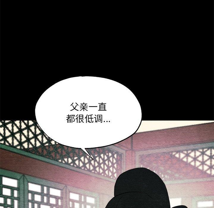 《狂眼》漫画 第56話