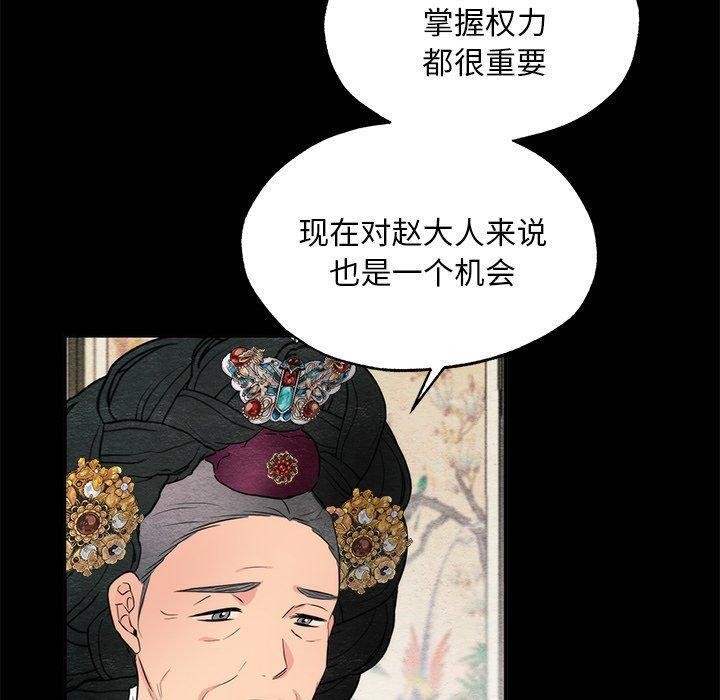 《狂眼》漫画 第56話