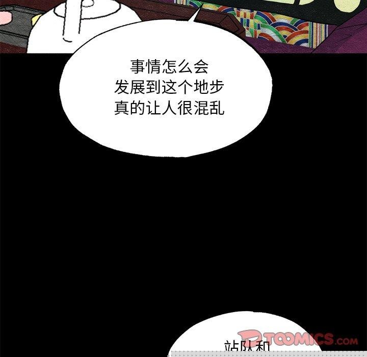 《狂眼》漫画 第56話