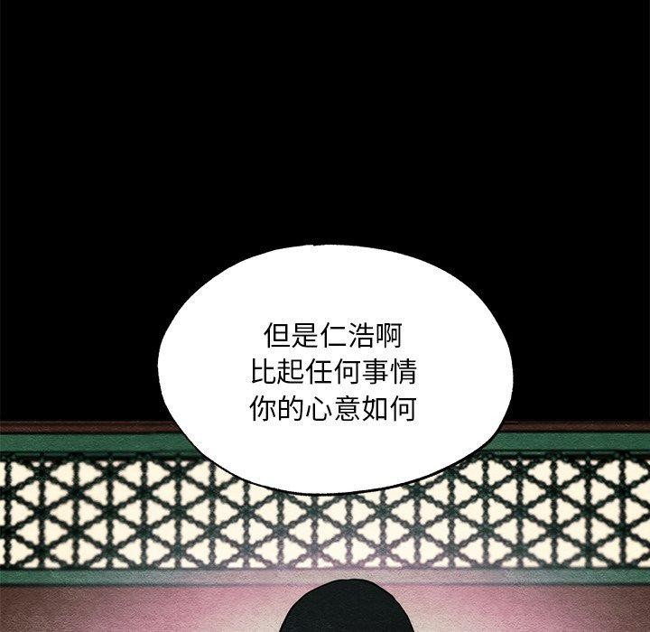 《狂眼》漫画 第56話