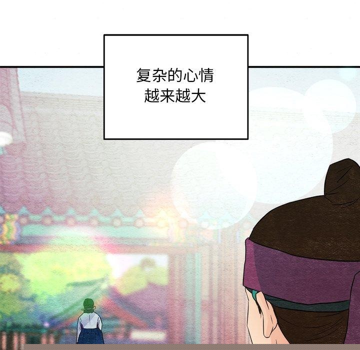 《狂眼》漫画 第56話