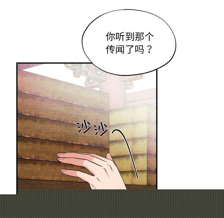 《狂眼》漫画 第56話