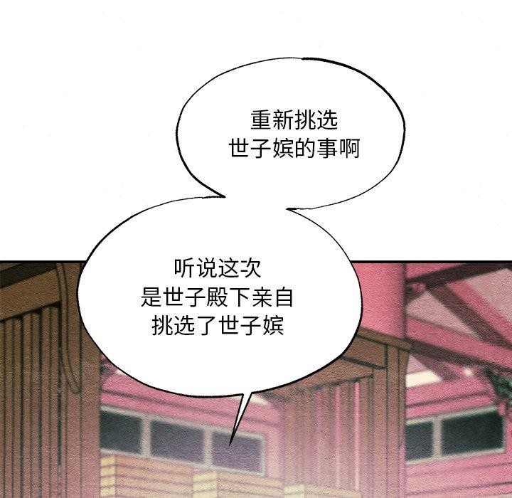 《狂眼》漫画 第56話