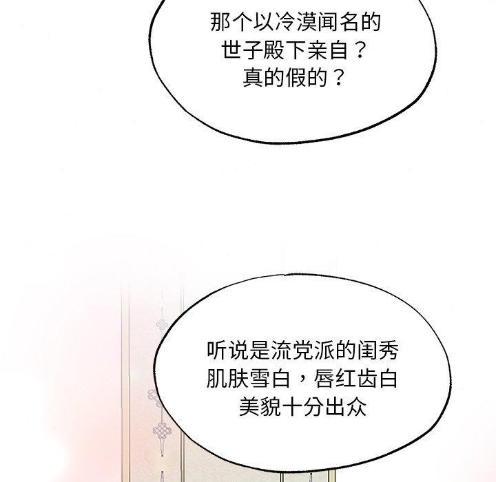《狂眼》漫画 第56話