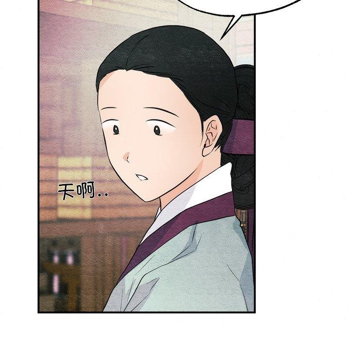 《狂眼》漫画 第56話