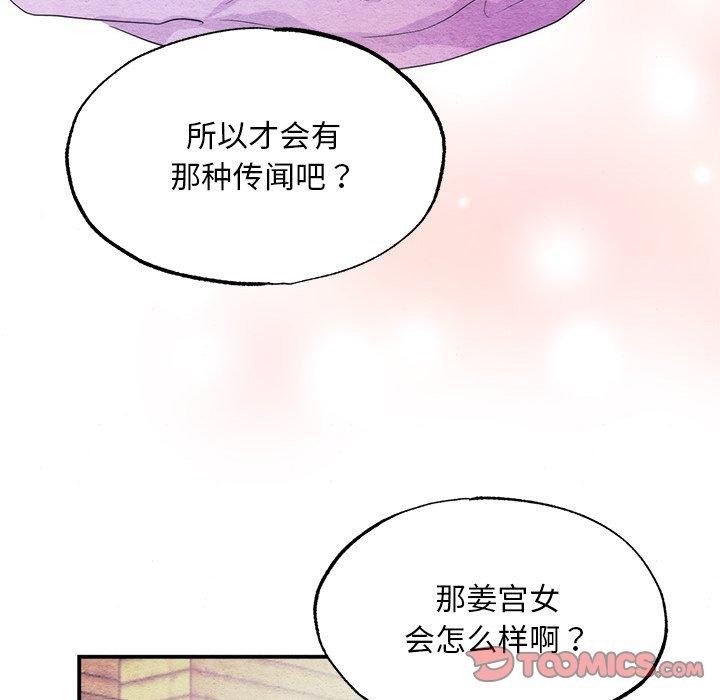 《狂眼》漫画 第56話
