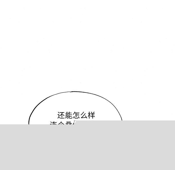 《狂眼》漫画 第56話