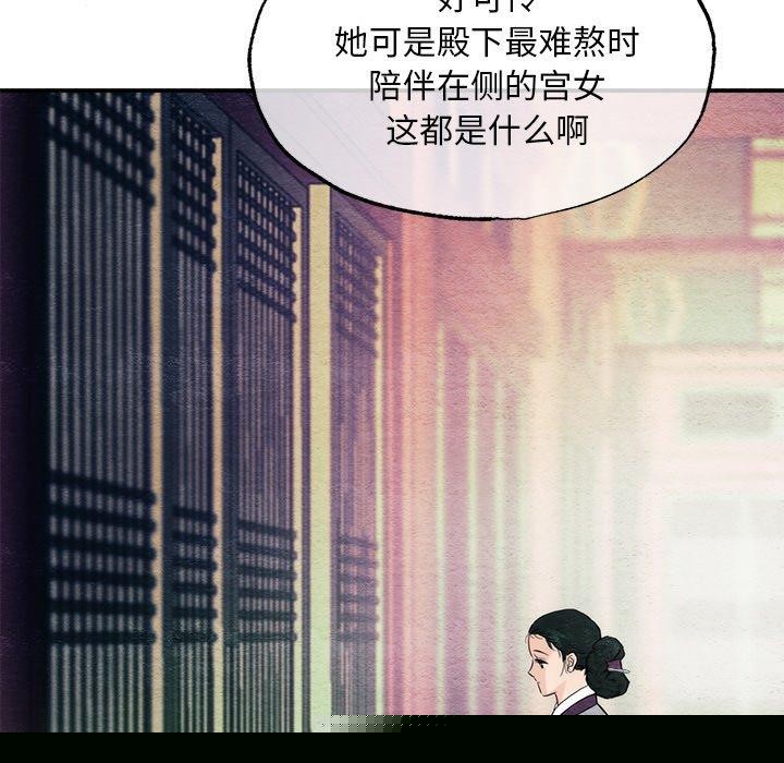 《狂眼》漫画 第56話