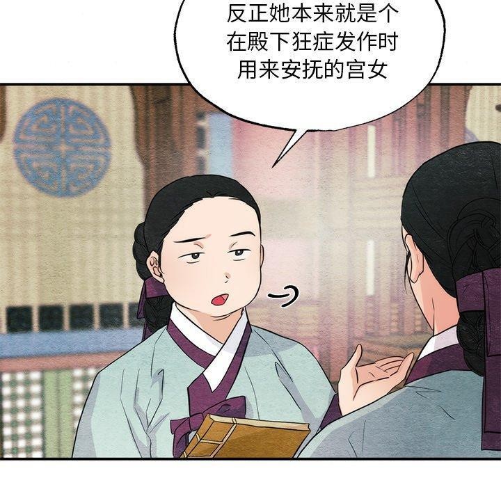 《狂眼》漫画 第56話