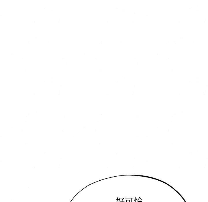 《狂眼》漫画 第56話