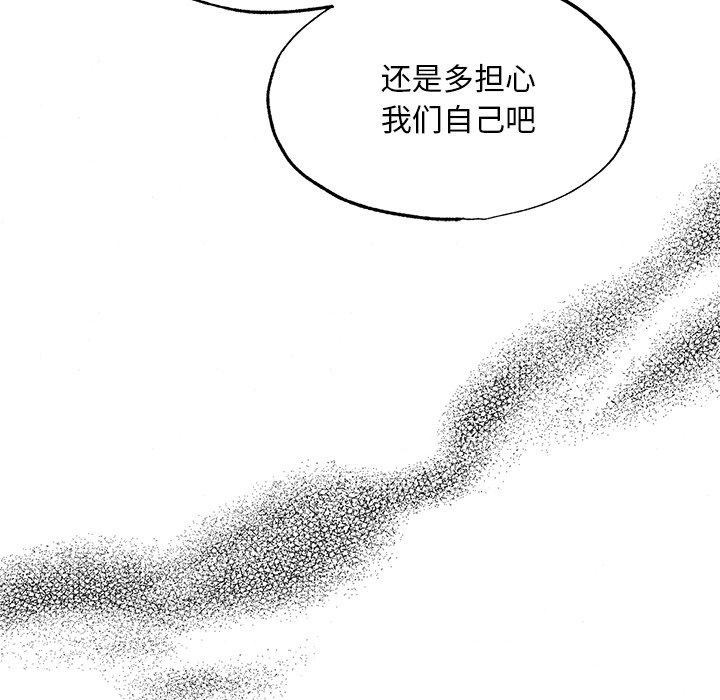 《狂眼》漫画 第56話
