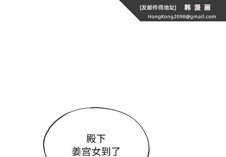 《狂眼》漫画 第57話