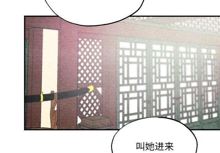 《狂眼》漫画 第57話