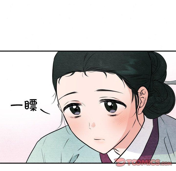 《狂眼》漫画 第57話