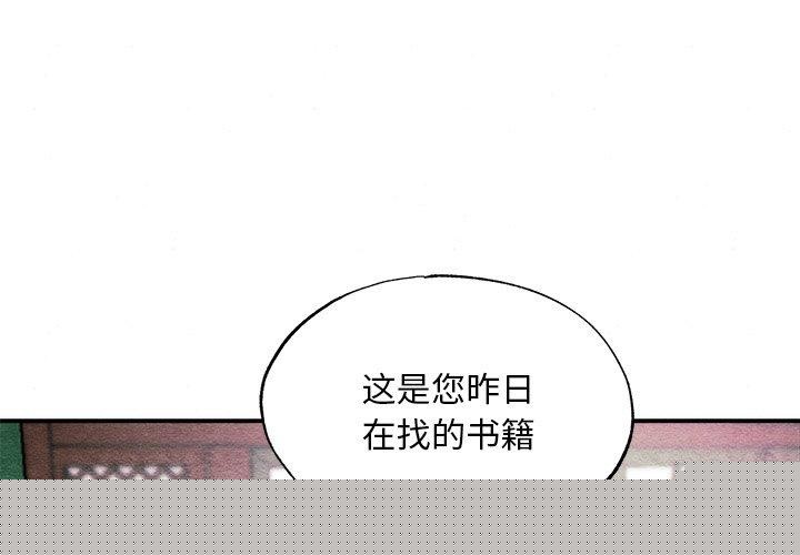 《狂眼》漫画 第57話