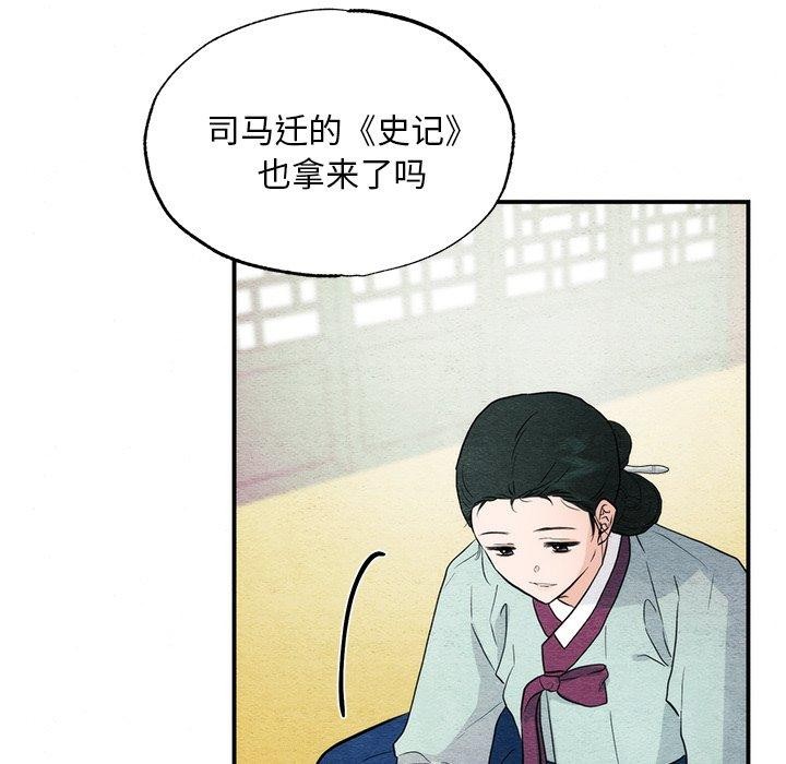 《狂眼》漫画 第57話