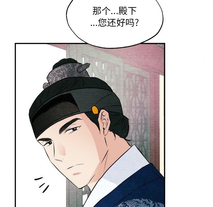 《狂眼》漫画 第57話