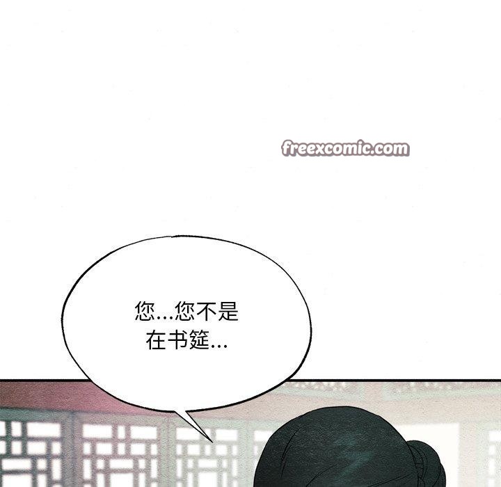 《狂眼》漫画 第57話