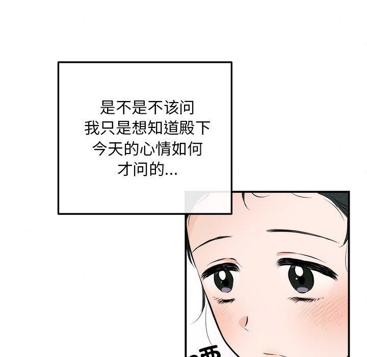 《狂眼》漫画 第57話