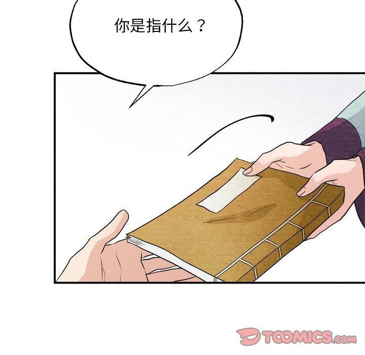 《狂眼》漫画 第57話