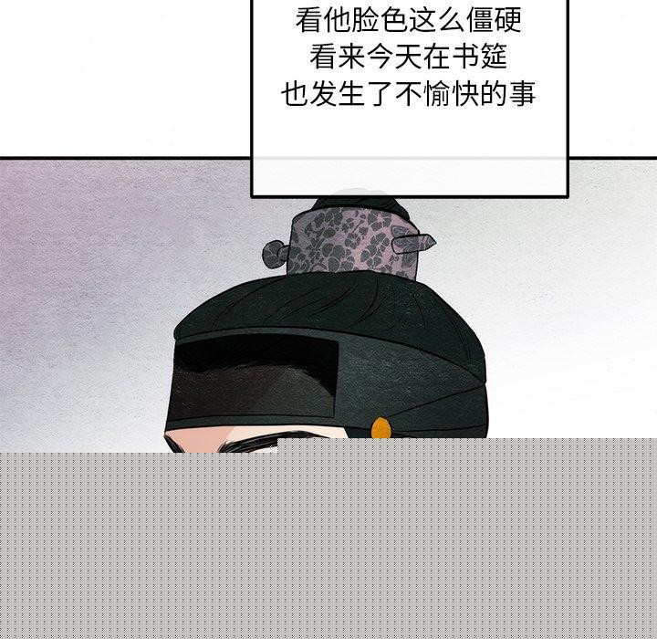 《狂眼》漫画 第57話