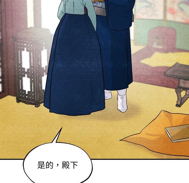 《狂眼》漫画 第57話
