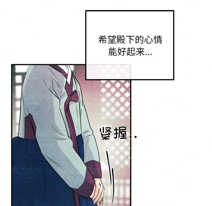 《狂眼》漫画 第57話
