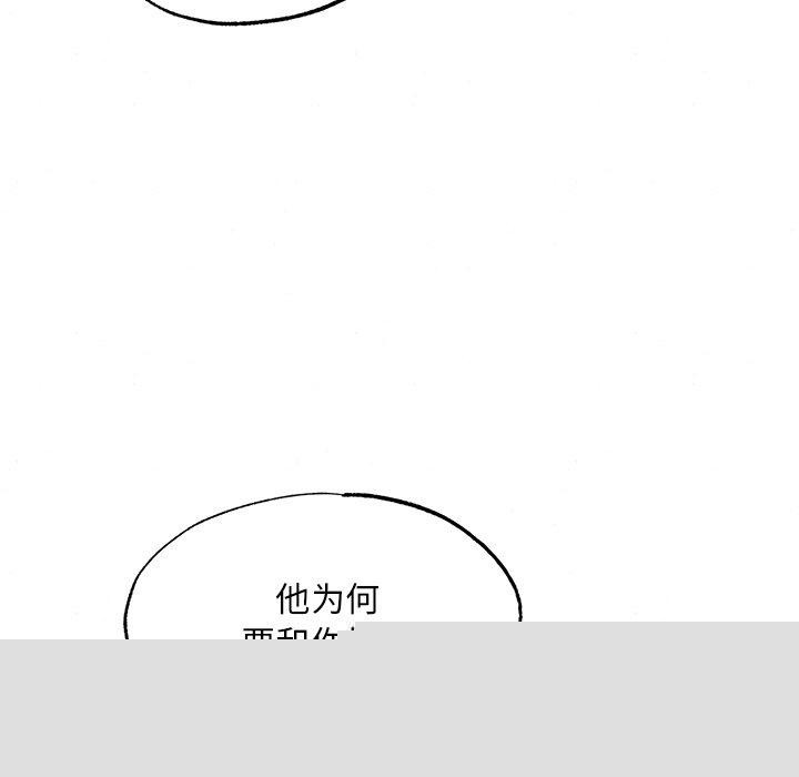 《狂眼》漫画 第57話