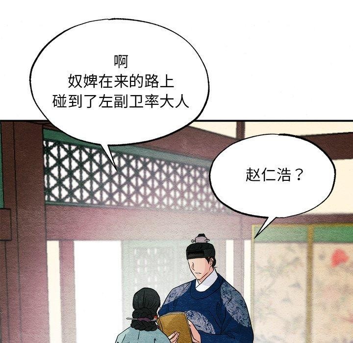 《狂眼》漫画 第57話
