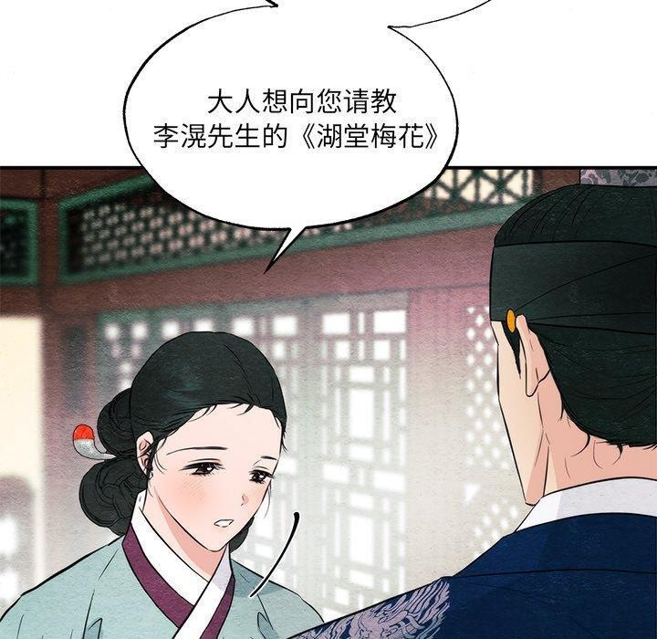 《狂眼》漫画 第57話