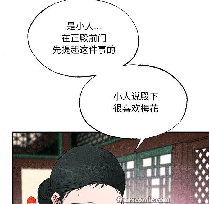 《狂眼》漫画 第57話