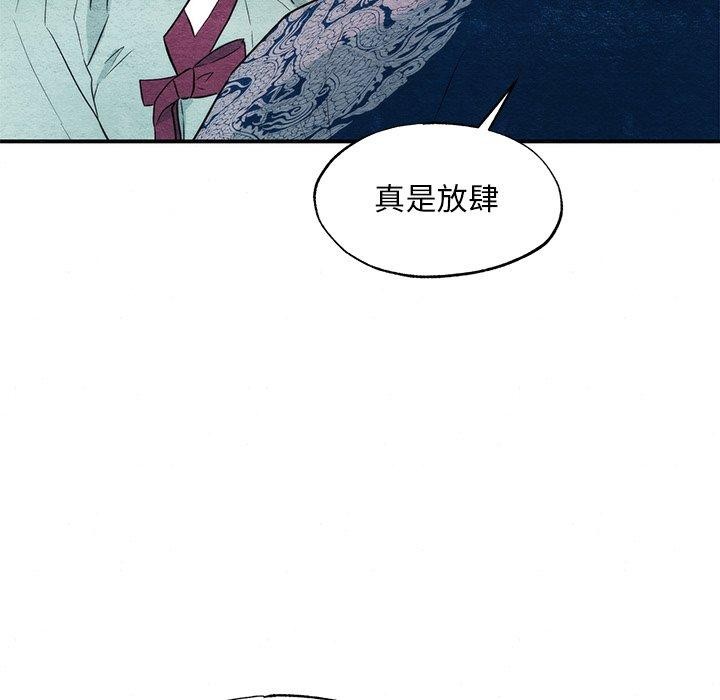 《狂眼》漫画 第57話