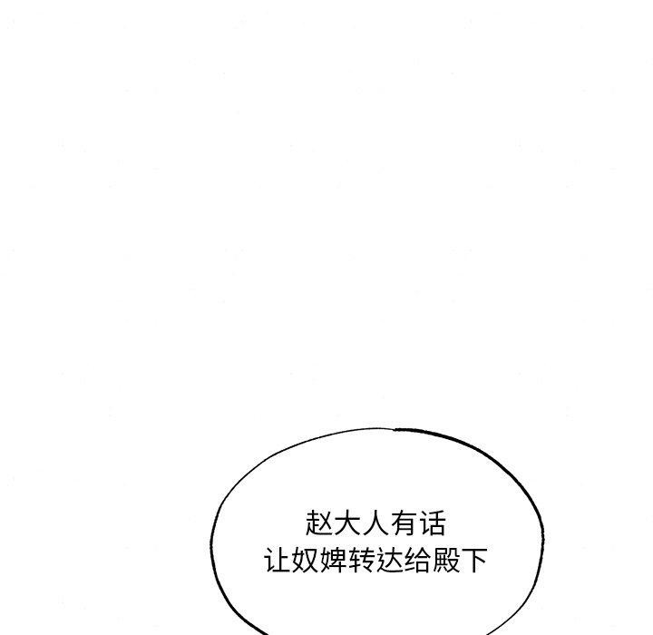 《狂眼》漫画 第57話