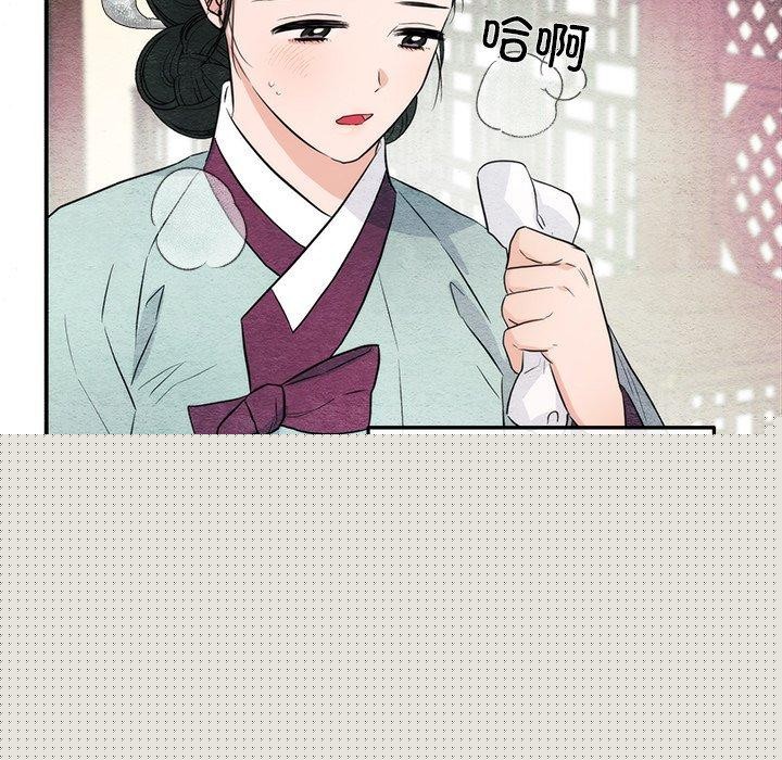 《狂眼》漫画 第57話