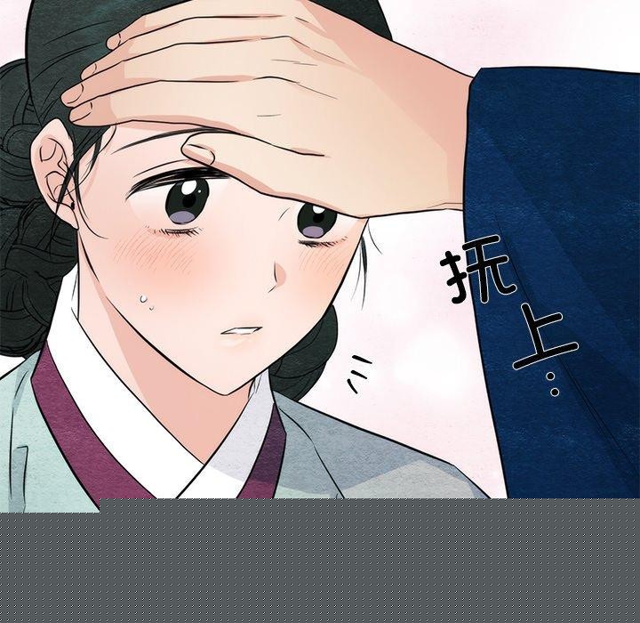 《狂眼》漫画 第57話
