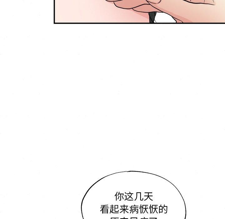 《狂眼》漫画 第57話