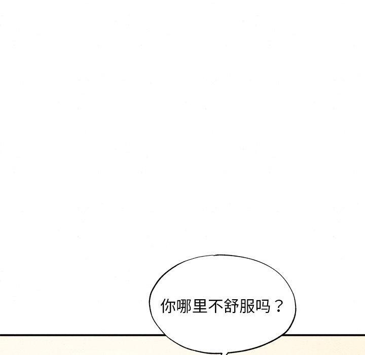 《狂眼》漫画 第57話