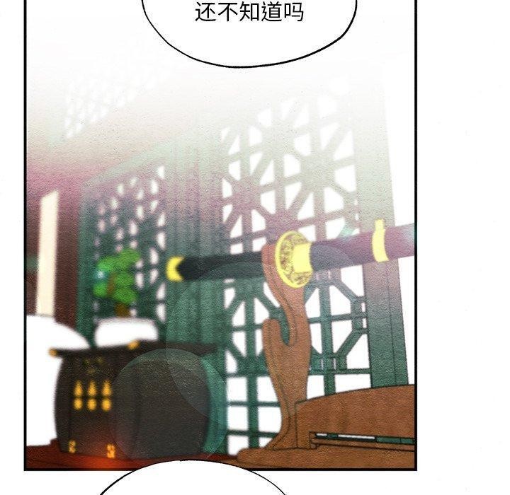 《狂眼》漫画 第57話