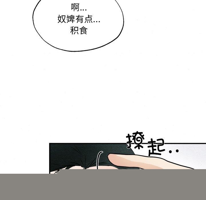 《狂眼》漫画 第57話