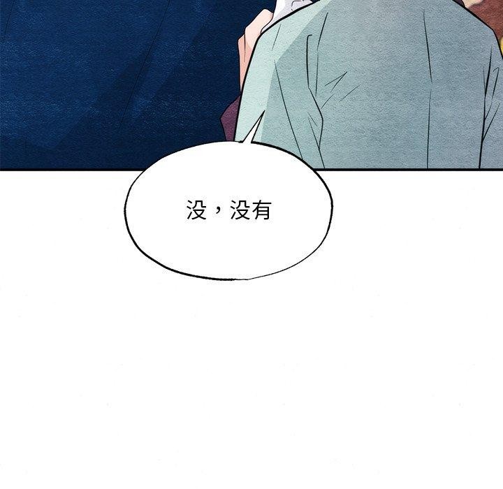 《狂眼》漫画 第57話
