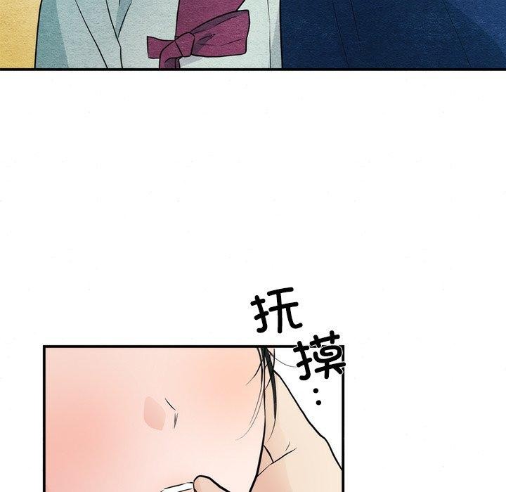 《狂眼》漫画 第57話