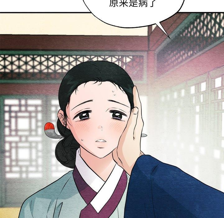 《狂眼》漫画 第57話