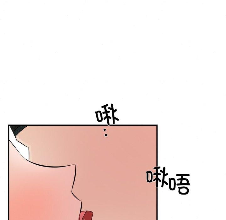 《狂眼》漫画 第57話