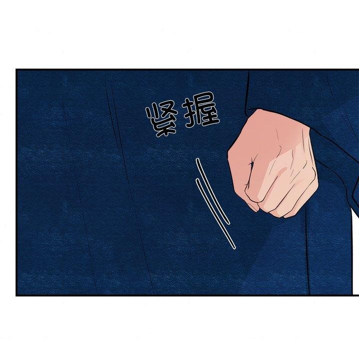 《狂眼》漫画 第57話