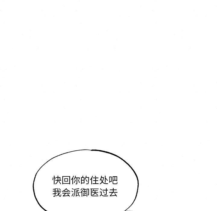 《狂眼》漫画 第57話