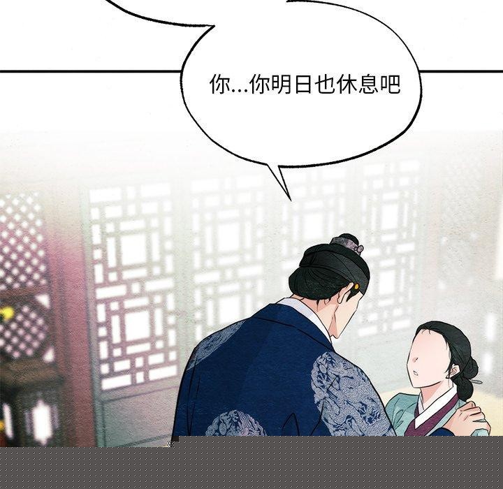 《狂眼》漫画 第57話