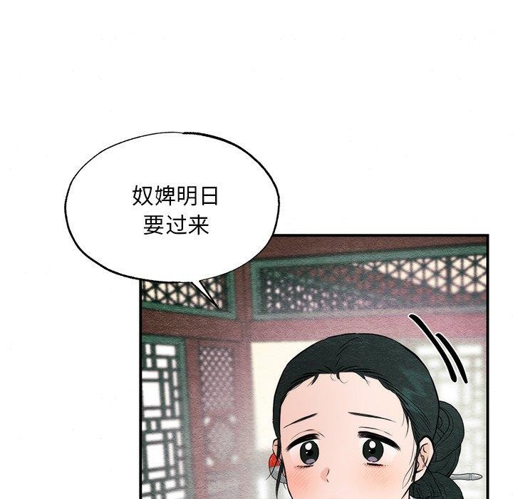 《狂眼》漫画 第57話