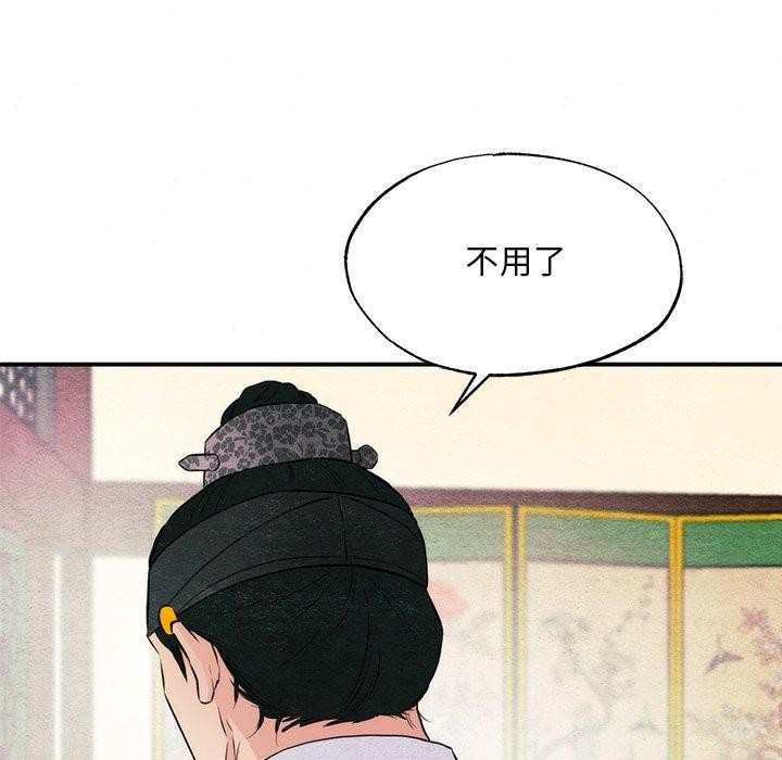 《狂眼》漫画 第57話