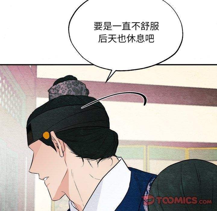 《狂眼》漫画 第57話